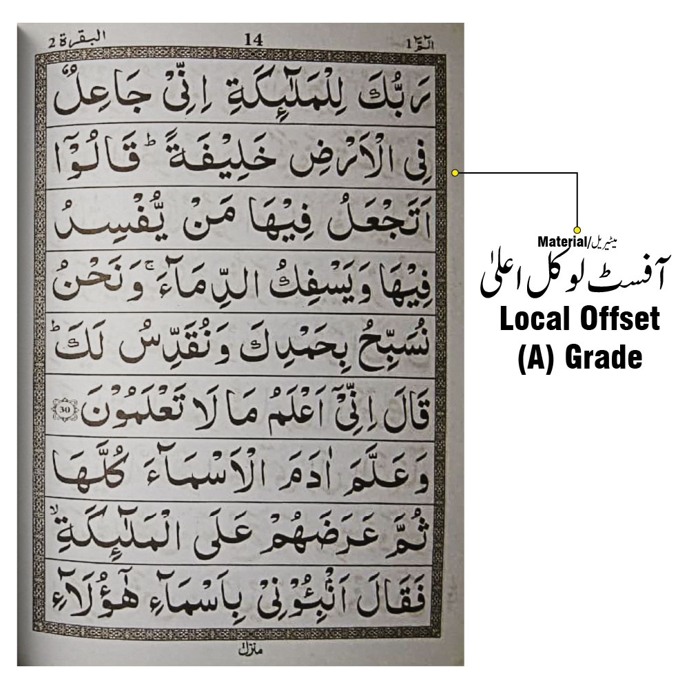 10-30C Holy Quran (Paraset)64 Page Bold