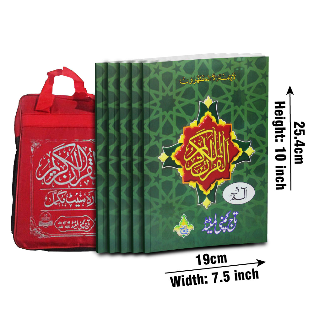 Holy Quran (Paraset)64 Page Bold