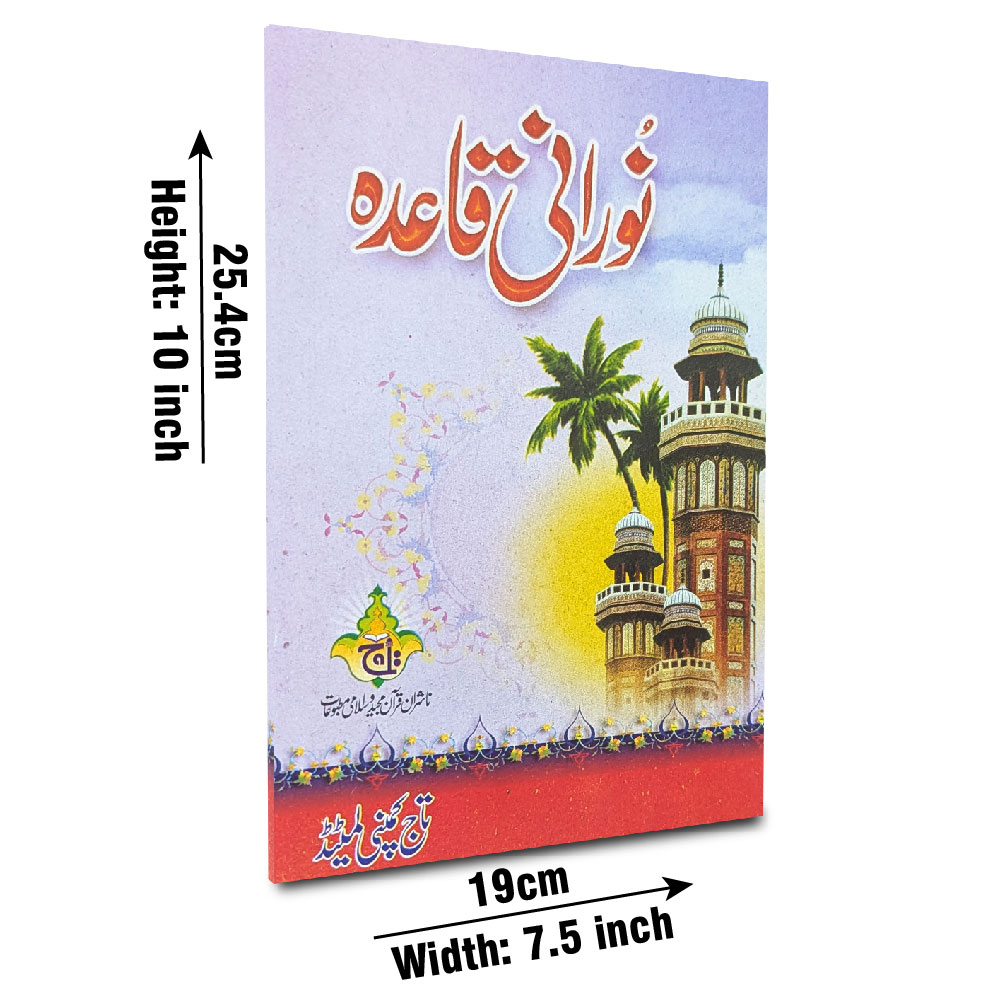 Noorani Qaida Big