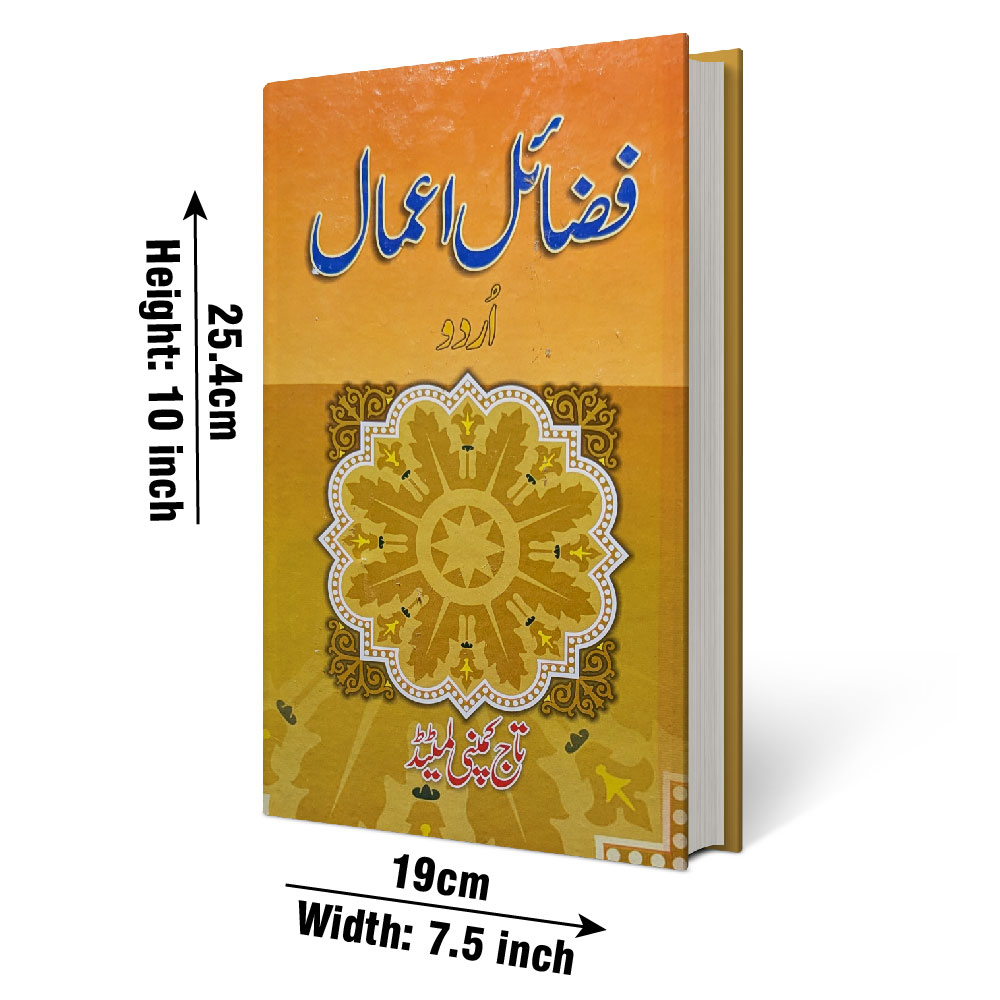 387L Fazail Aamal Urdu