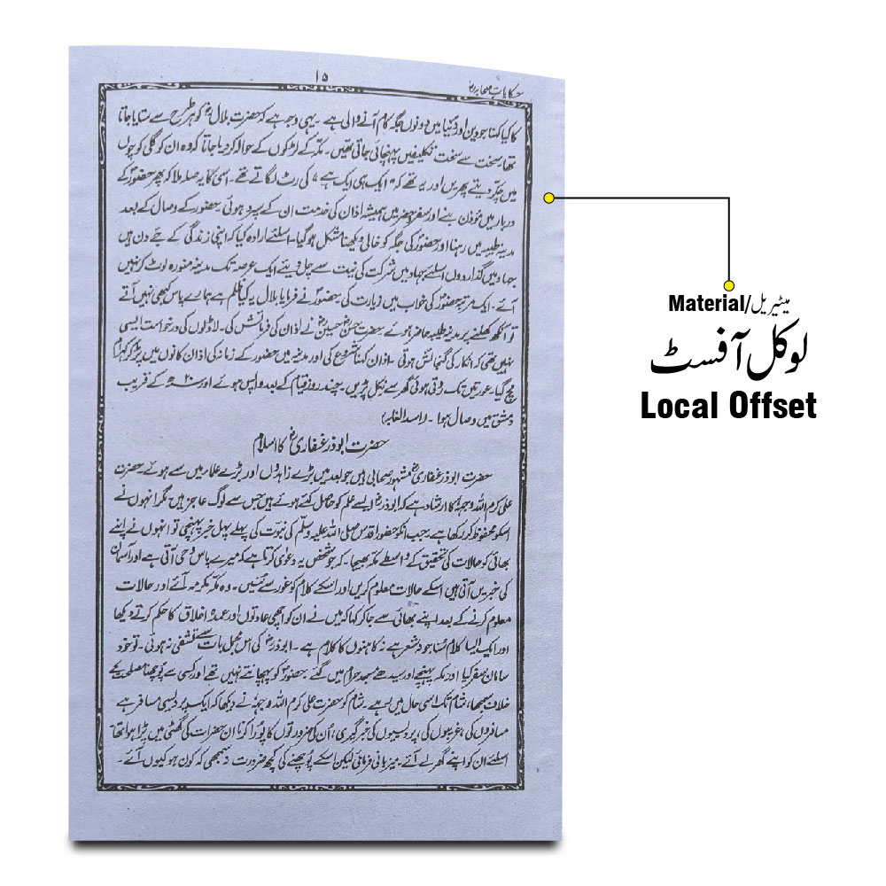 387L Fazail Aamal Urdu