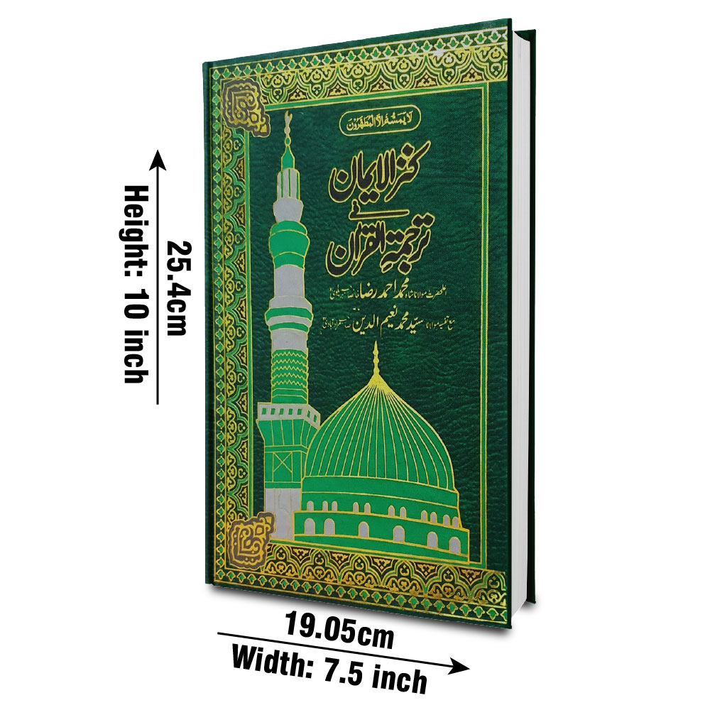 279K The Koran : Kanzul Iman Holy Quran With Urdu Translation And Tafseer HB-279k Taj Company