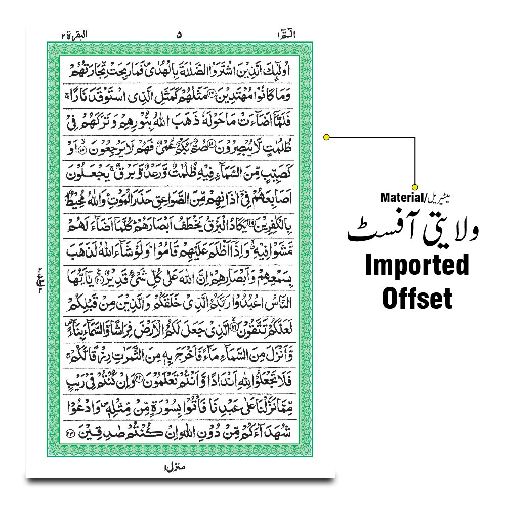 126KSA Arabic Mushaf Quran - 15 Line Koran - Persian Text Hifz Saudi Style