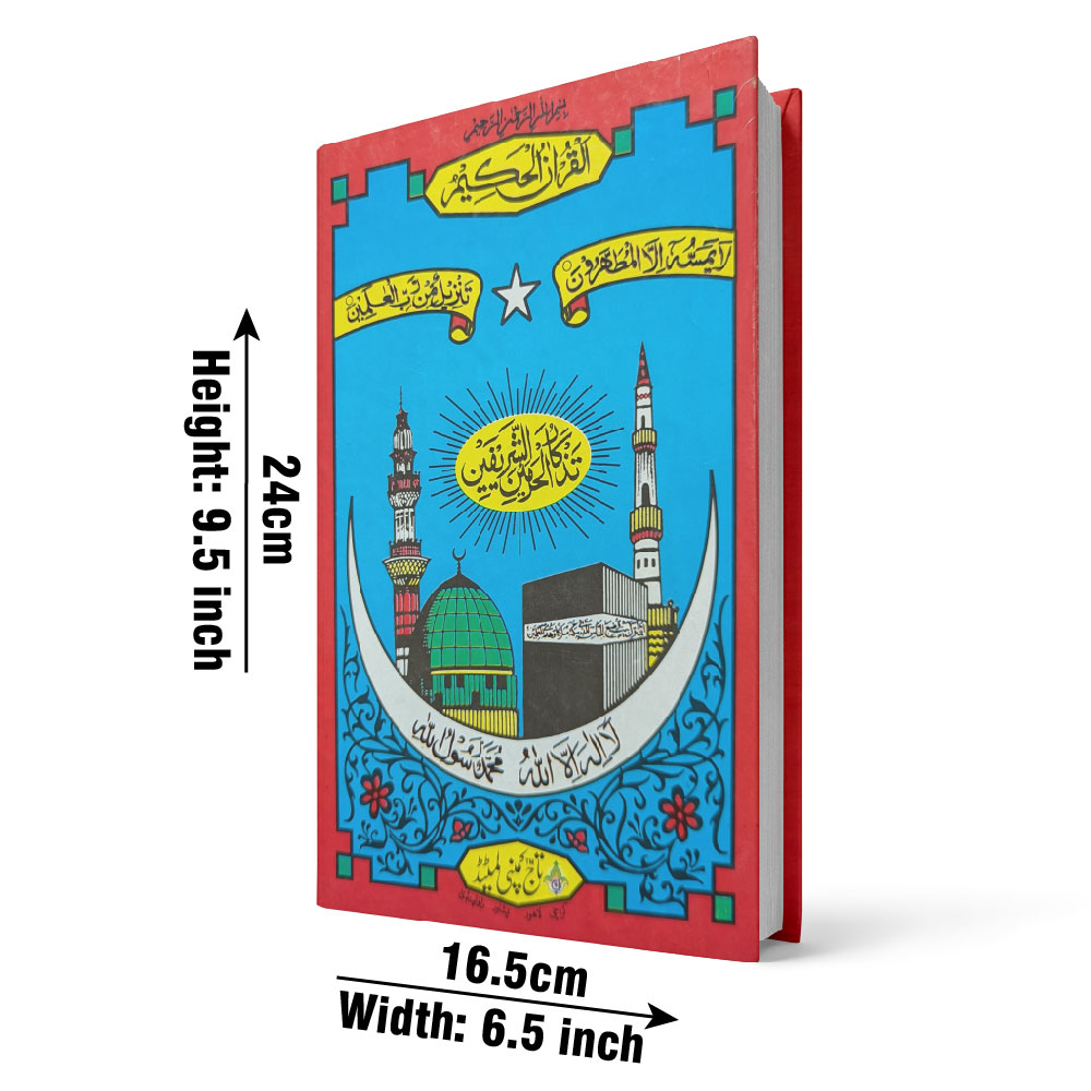 55-3RL Holy Quran(16Line) B
