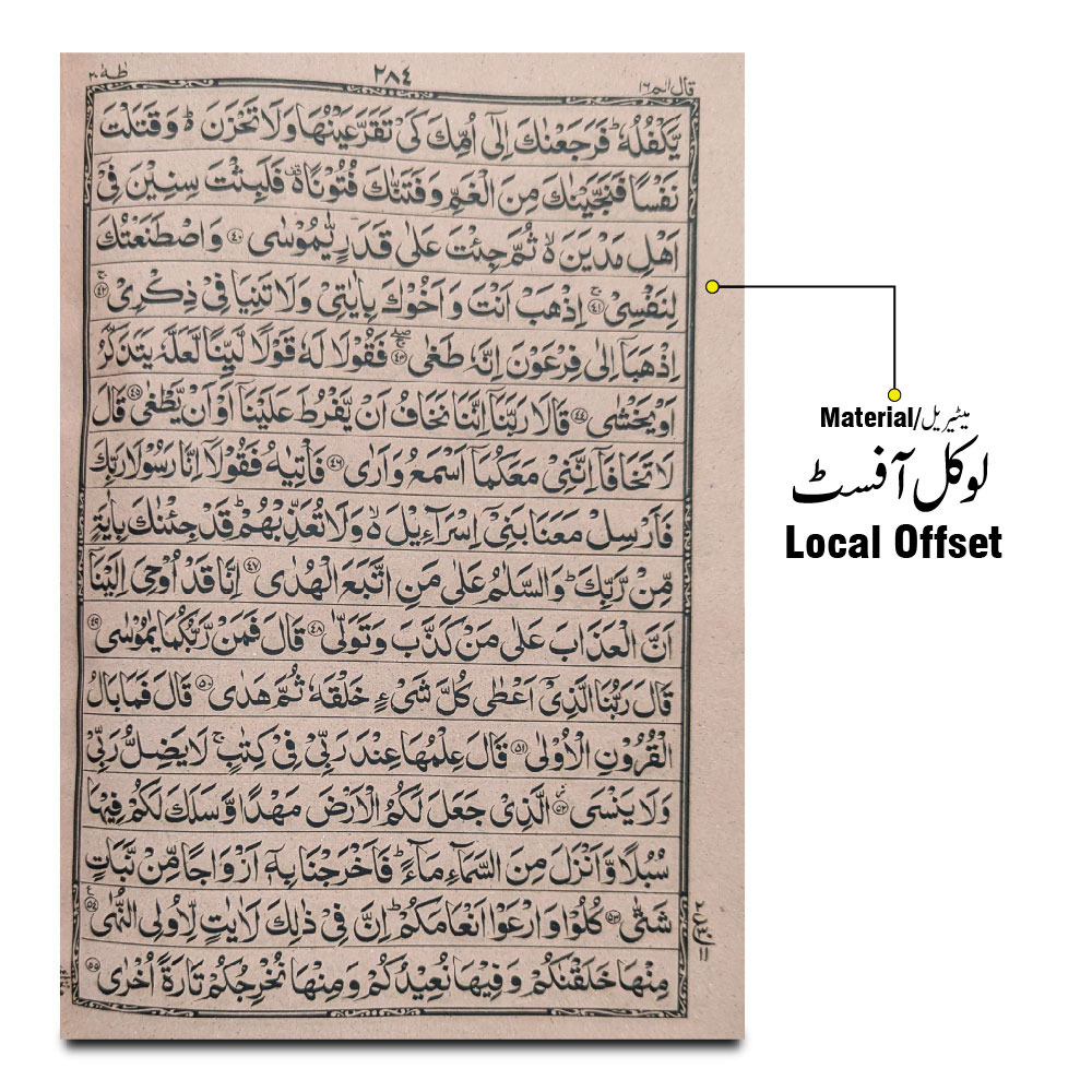 55-3RL Holy Quran(16Line) B