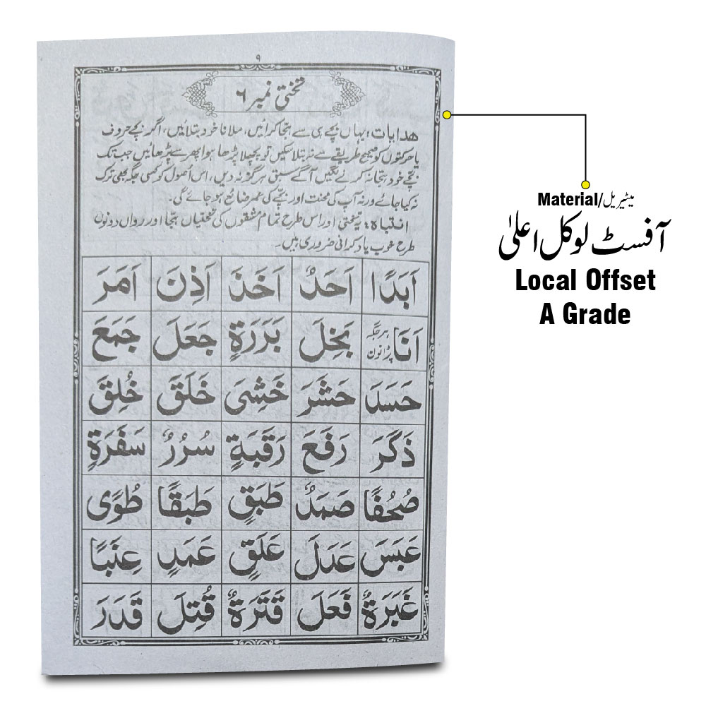 453B Noorani Queida
