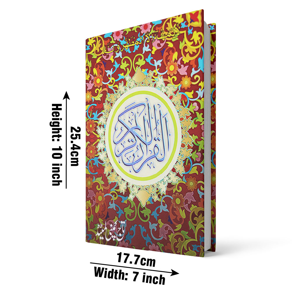 55-7D Holy Quran(16Line)