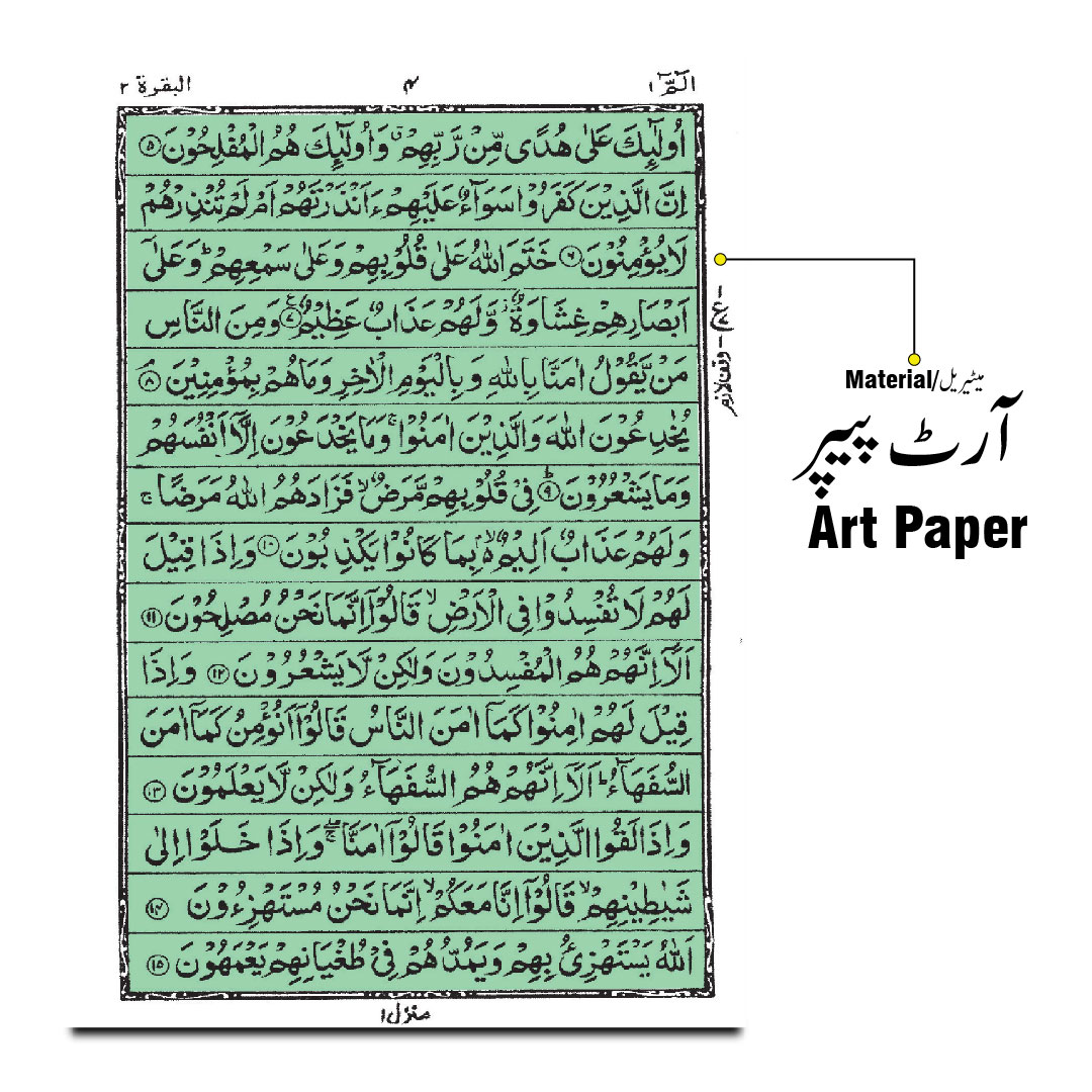 126KZ Holy Quran (15 Line Hafzi)