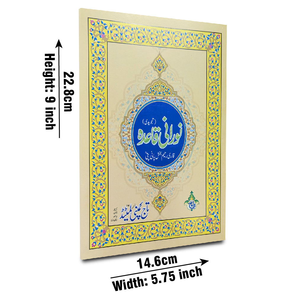 Noorani Queida Tajweedi