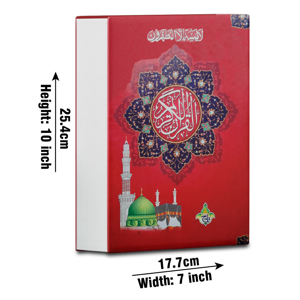 103-3L Holy Quran 13 Line B