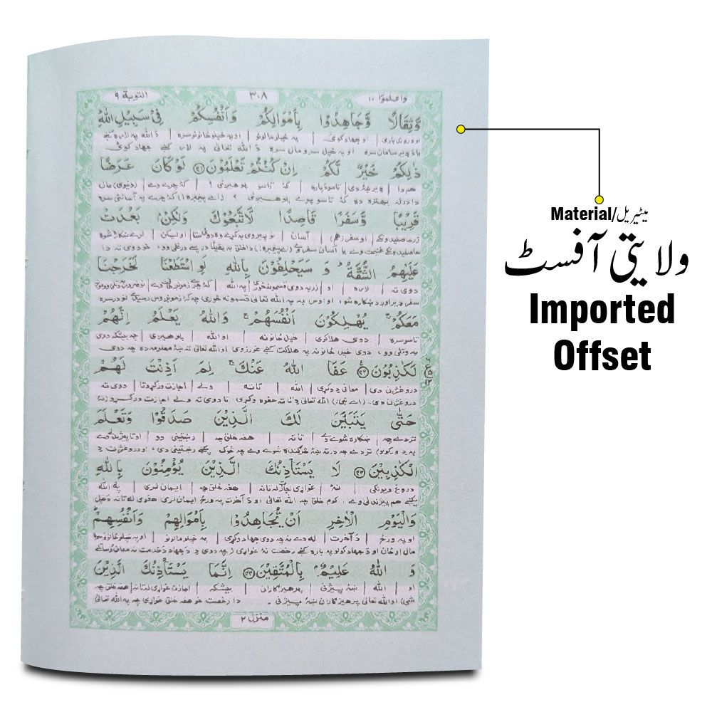 161-3P Taleem ul Quran Pashto small