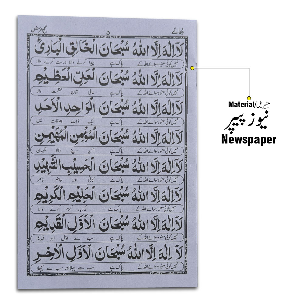 264L Aamal e Qurani(Pashto)Mujallad