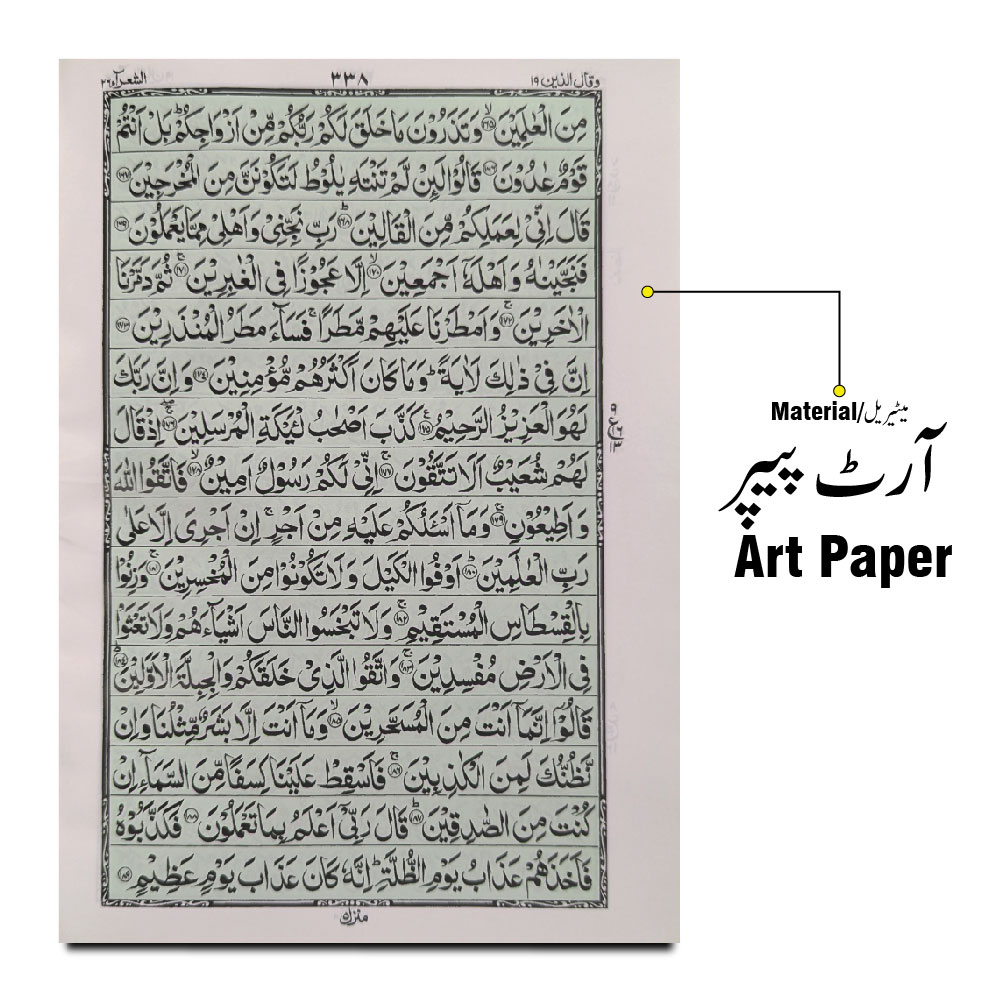 55G Holy Quran Golden Jild