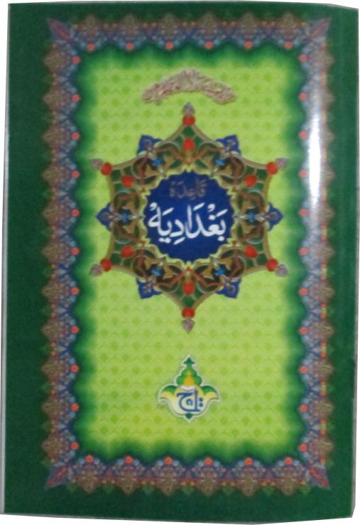 Qaeda Bughdadi Full Lamination