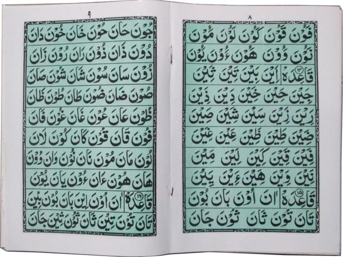 82-1WP Qaeda Bughdadi Full Lamination