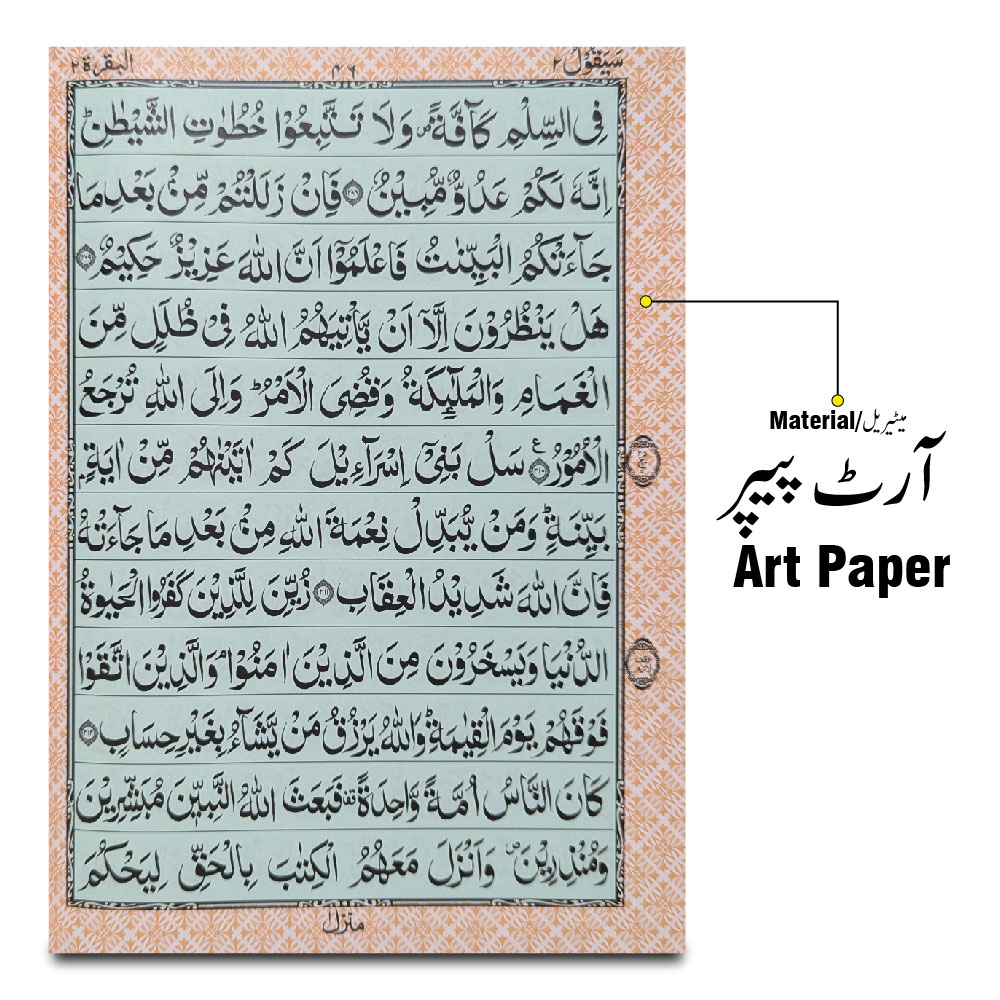 150K The Koran : holy Quran 12 Lines Large Size Bold Arabic Text Premium Paper Quality