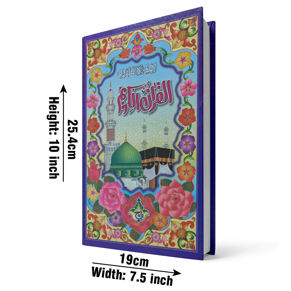 150-1L Holy Quran (12 Line Bold)