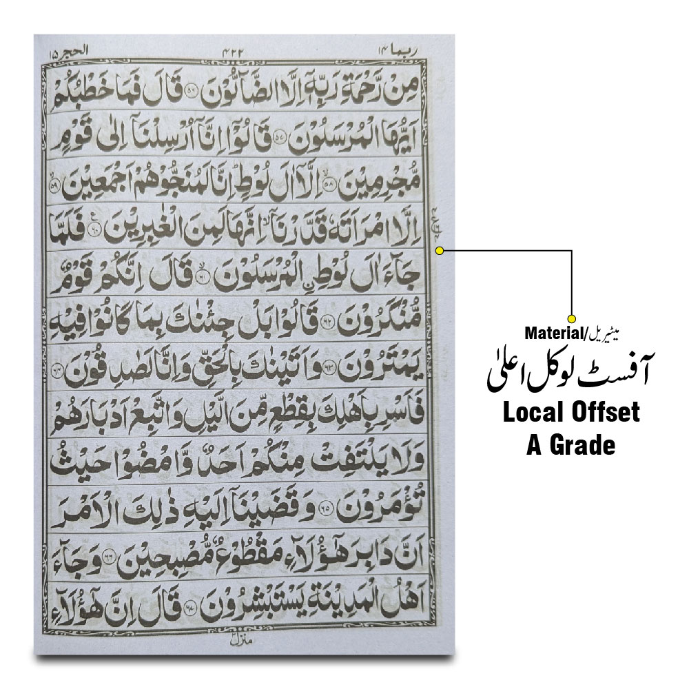 150-1L Holy Quran (12 Line Bold)
