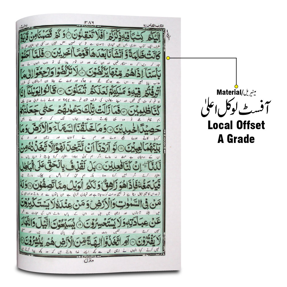 11B HOLY QURAN ONLY TRANSLATION (KANZUL IMAN)