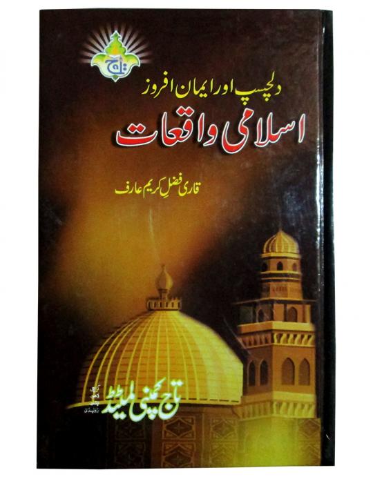 Books Urdu