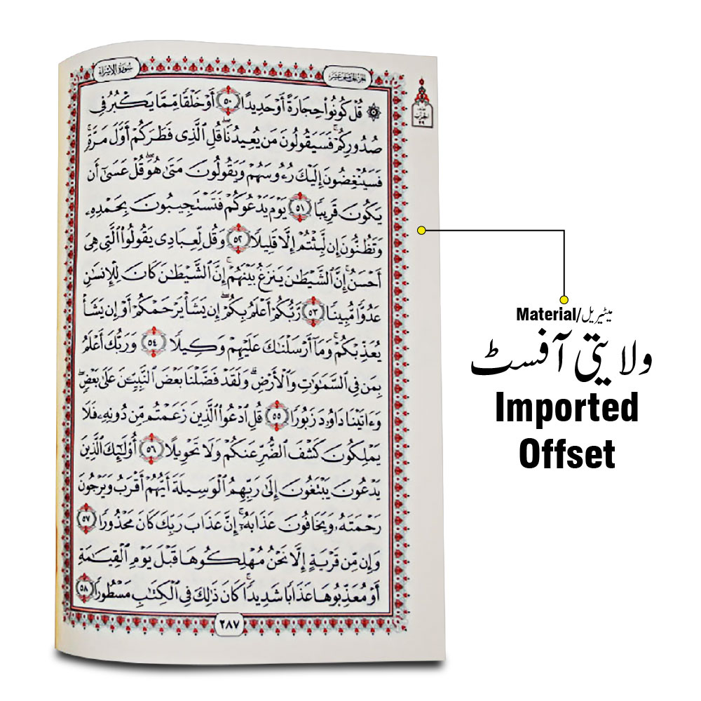 9A Al Quran Ul Karim - Uthmani Script 15 Line Arabic Only Hardback Mushaf Arabic Book Othman Taha