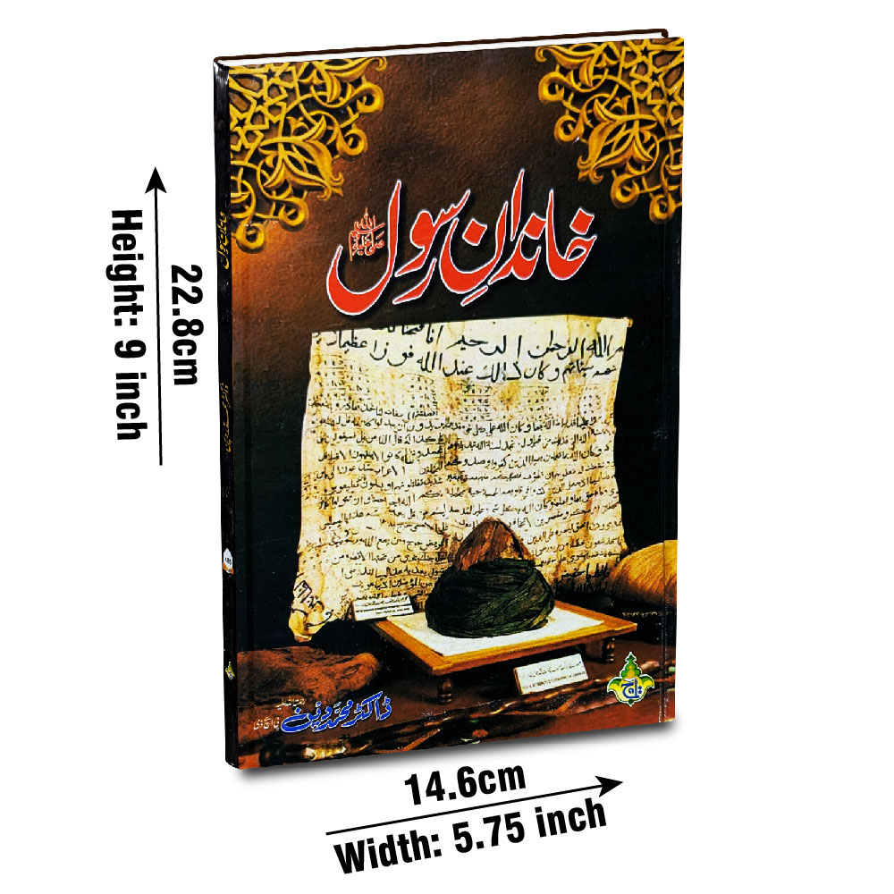 485 Khandan-e-Rasool