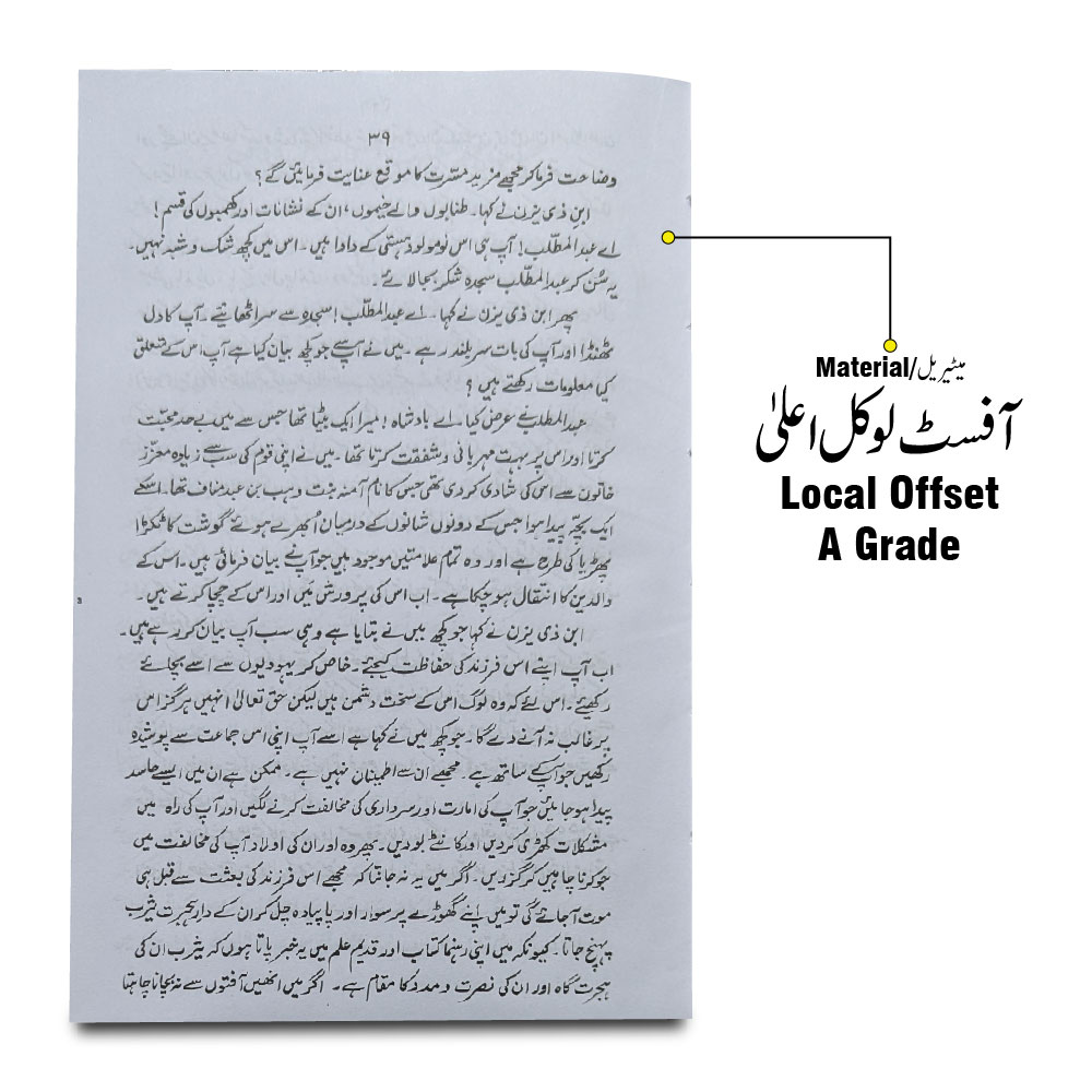 485 Khandan-e-Rasool