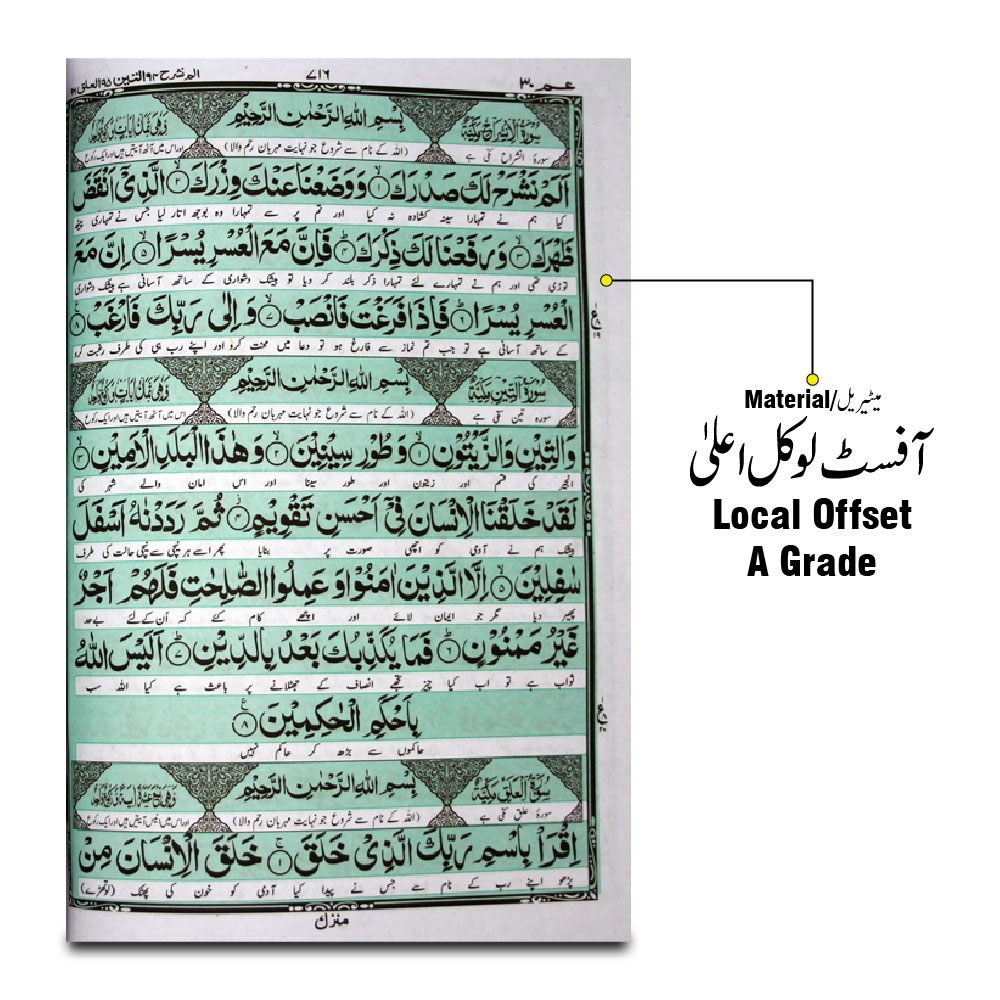 11-30L Para Set Translated(Kanzul Iman)