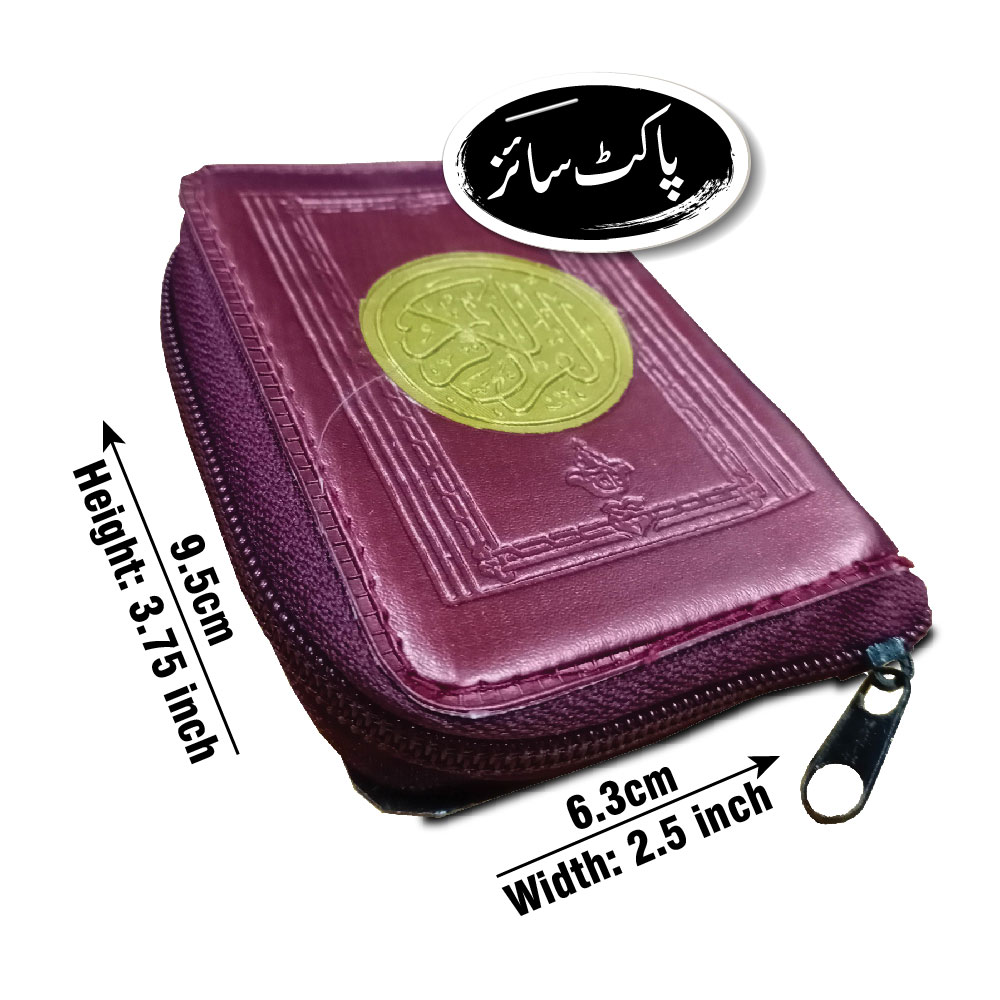 156-KP Holy Quran 18 Line(Pocket Purs)