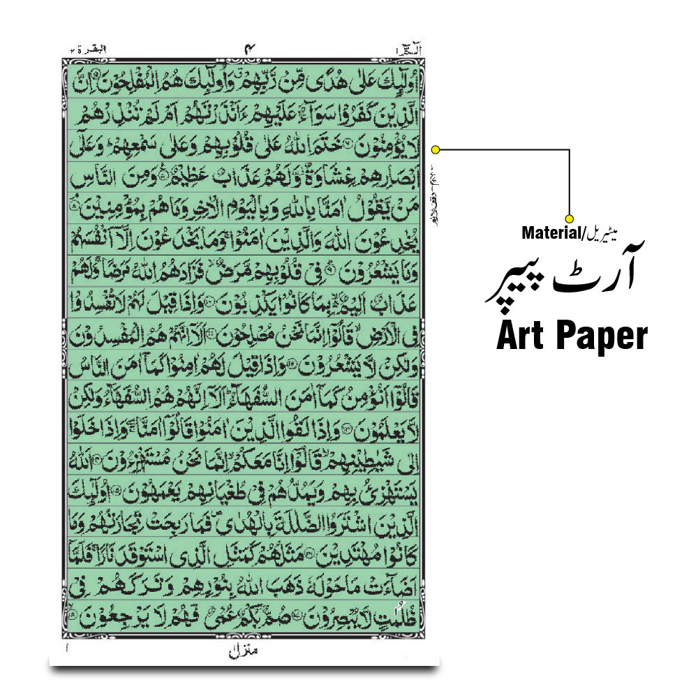 156-KP Holy Quran 18 Line(Pocket Purs)