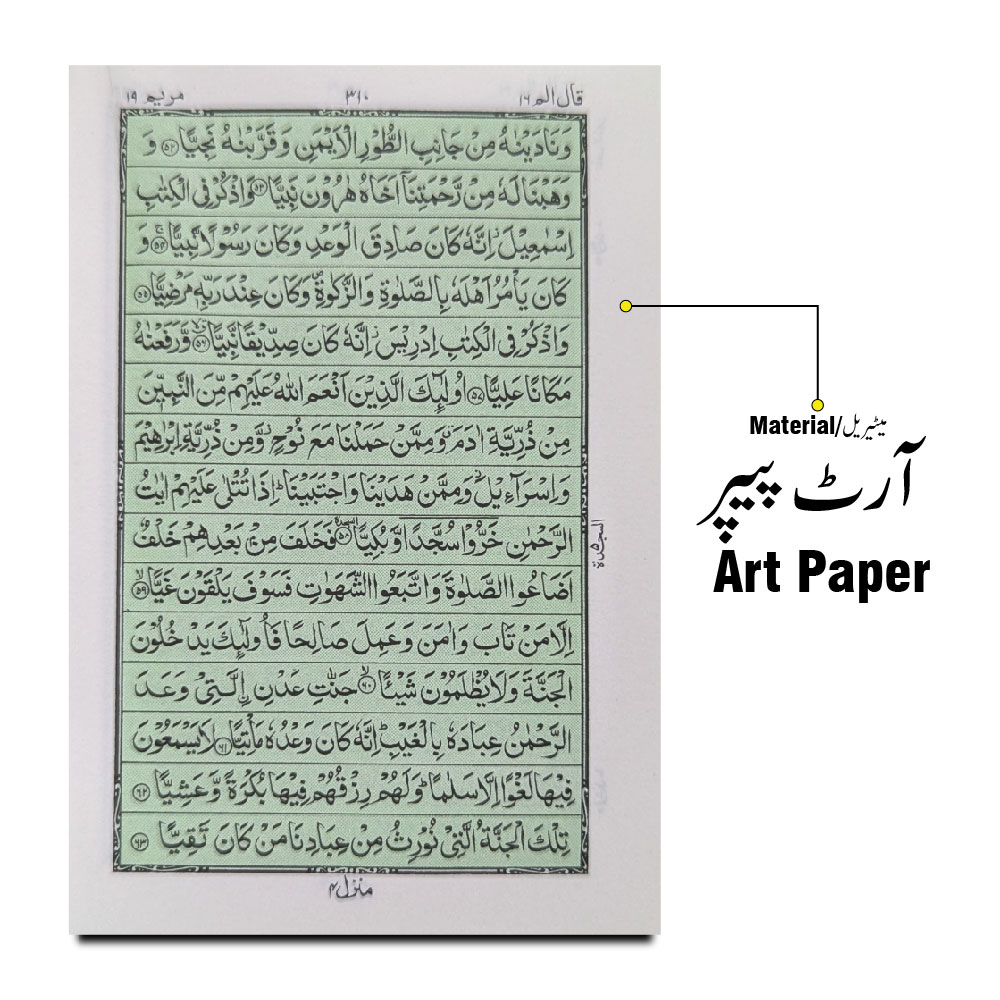 731KP Holy Quran 15 Line (Pocket Purs)