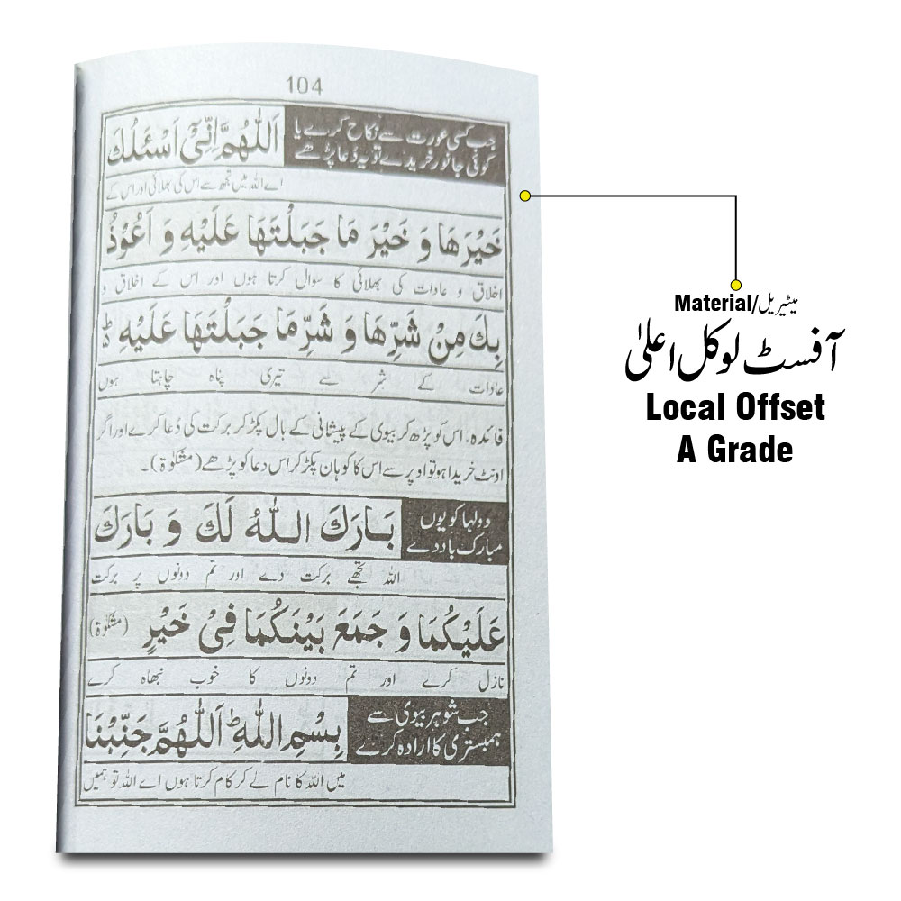134C Kitab Nimaz (Muwati Urdu)