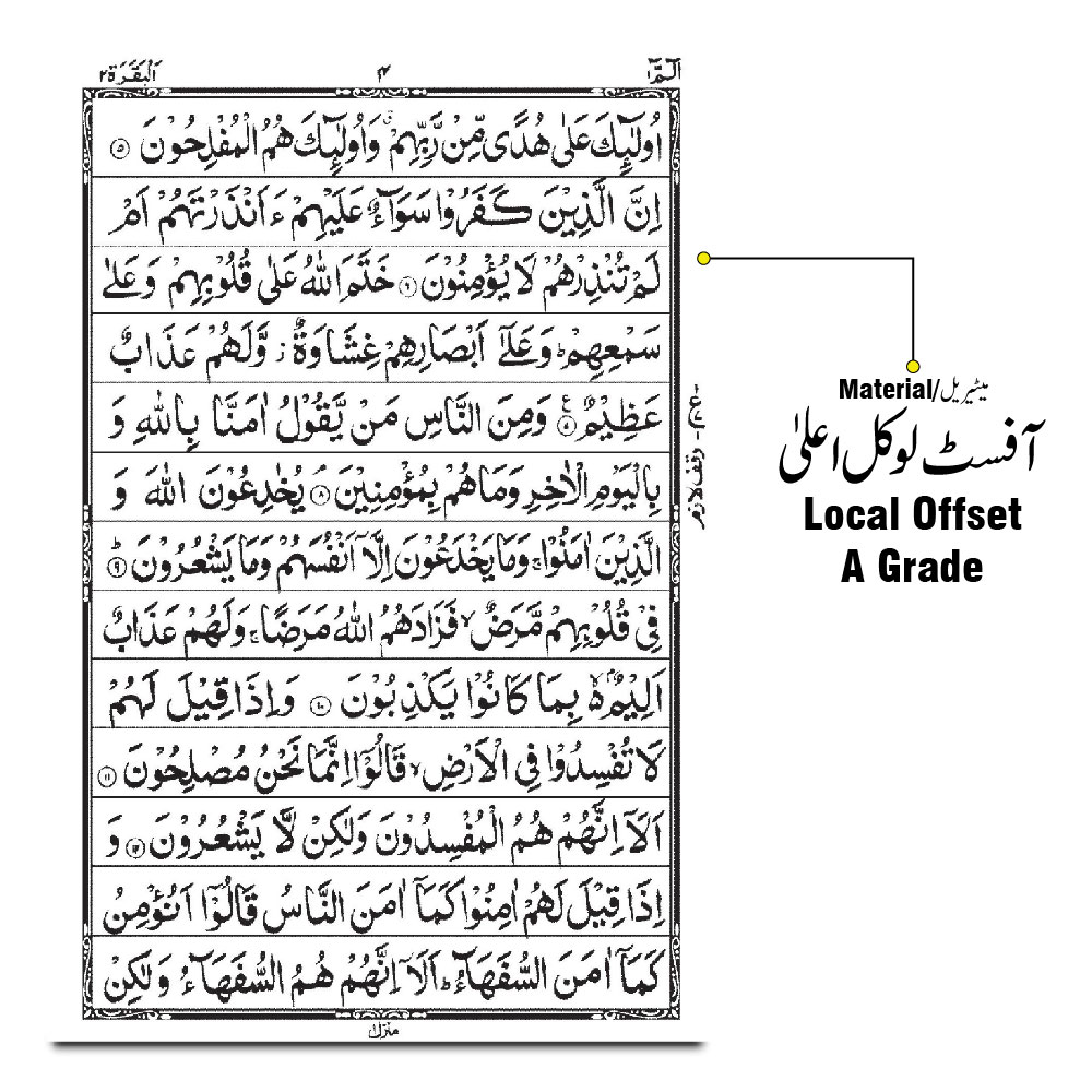 23GZ Al Quran : Holy Quran 13 Line Arabic Mushaf With Golden Zipped Case HB-23GZ