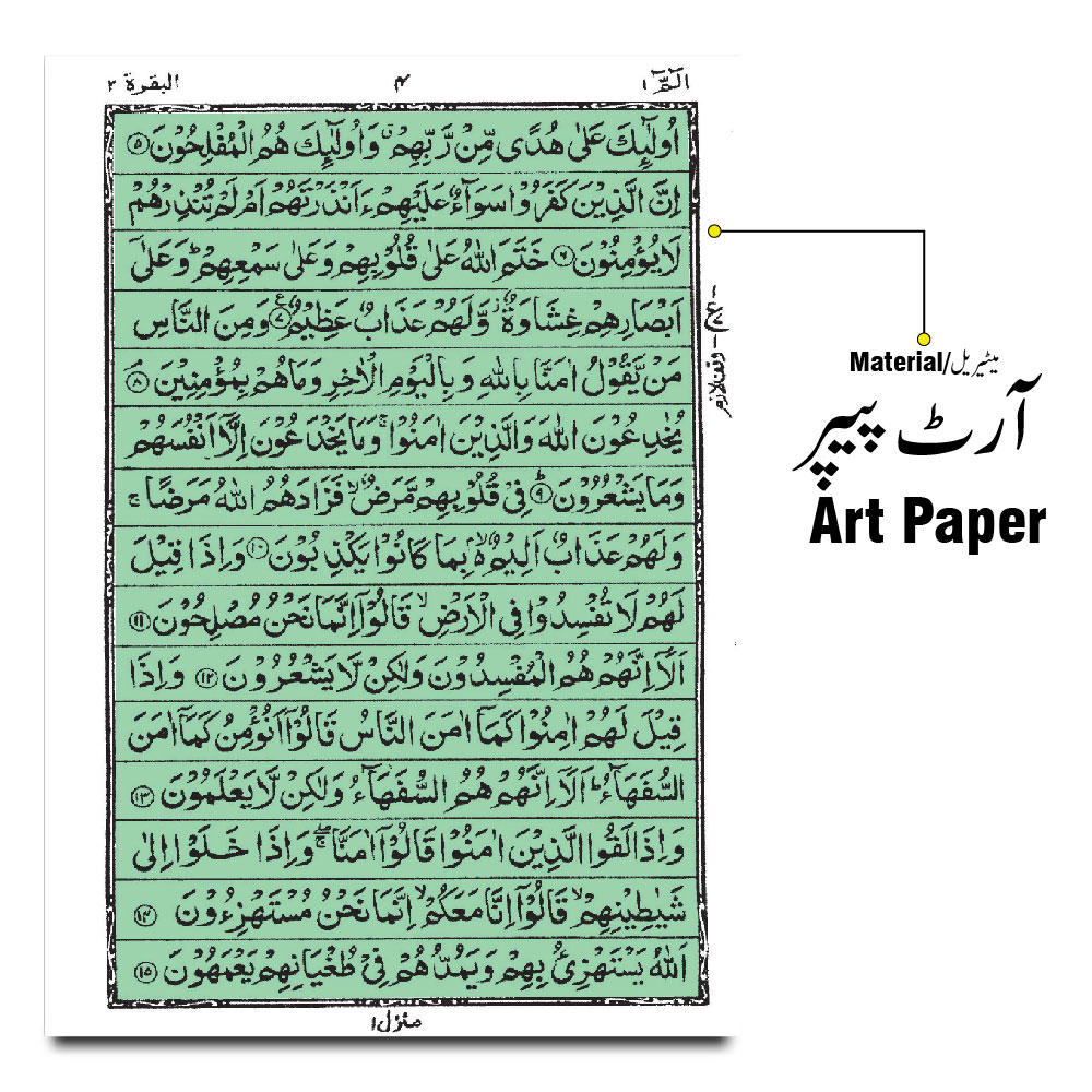 126K Holy Quran(15 Line Hafizi)