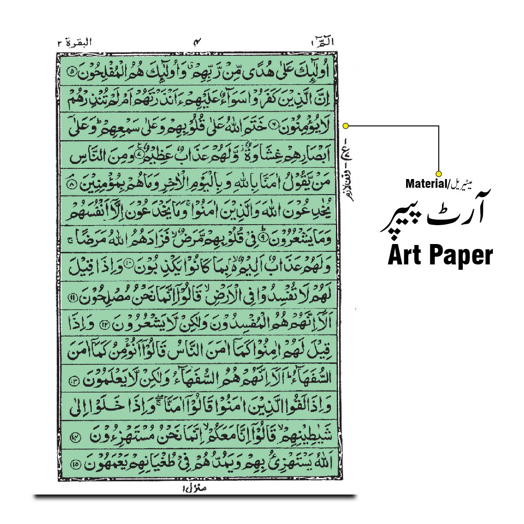 126-1K Holy Quran 15 Line