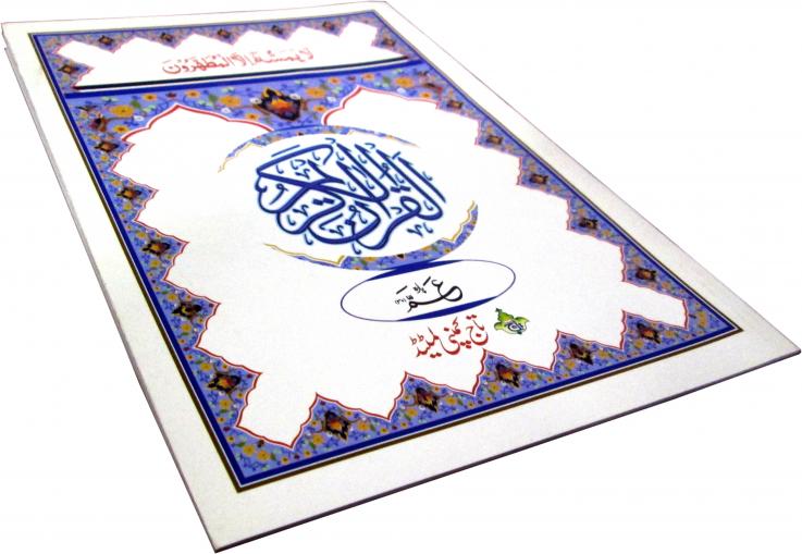 Para Set Card Purs