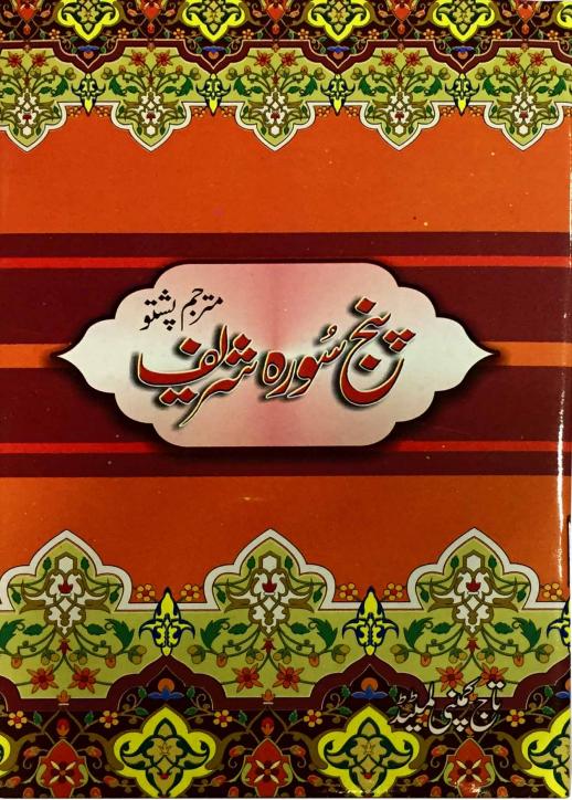 Panjsoora Pashto