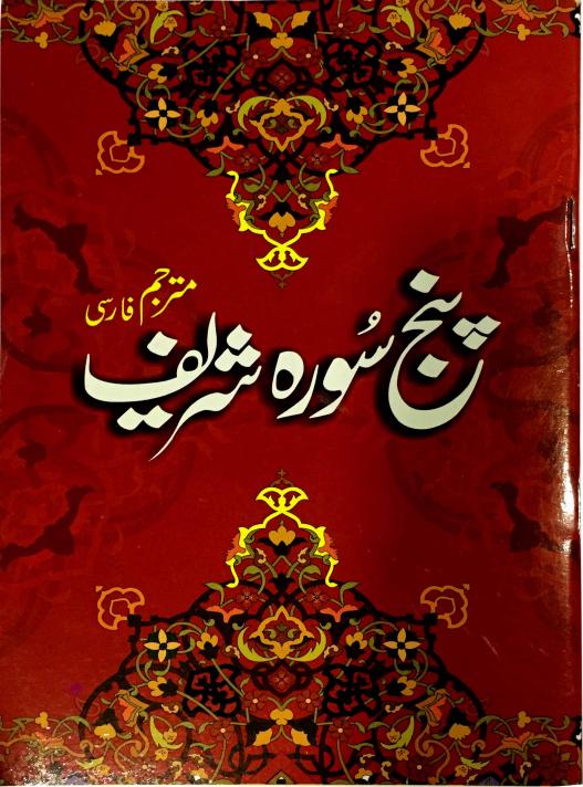 Pajsoora Farsi