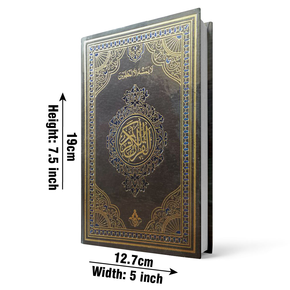 13S Holy Quran(17 Line Hafizi)
