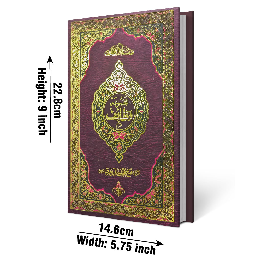 Wazaif And Dua