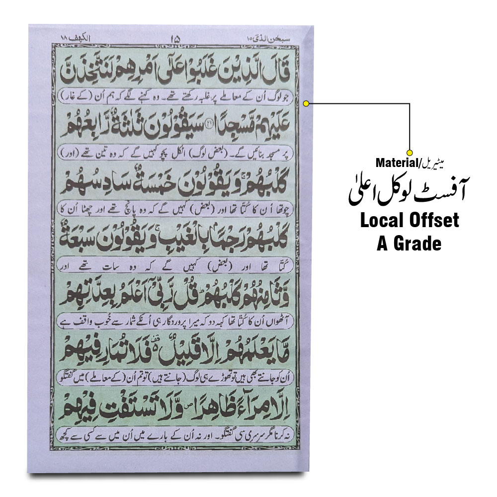 57-1A Majmooa Wazaif Urdu Bold Font