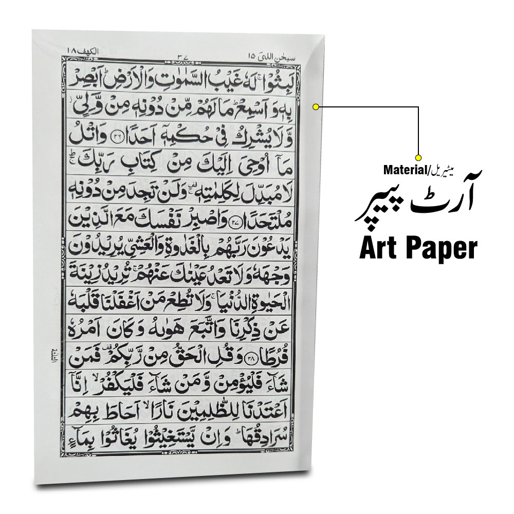215-1K Aorad e Wazaif Urdu