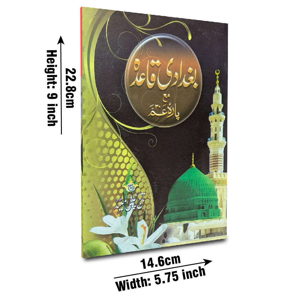 Bughdadi Qaida Tajweedi