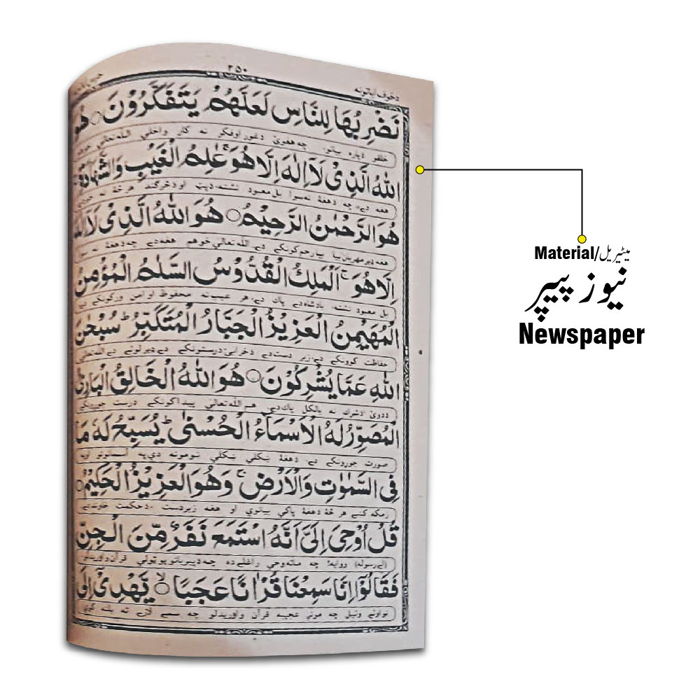 225-1RL Aorad e Wazaif Pashto