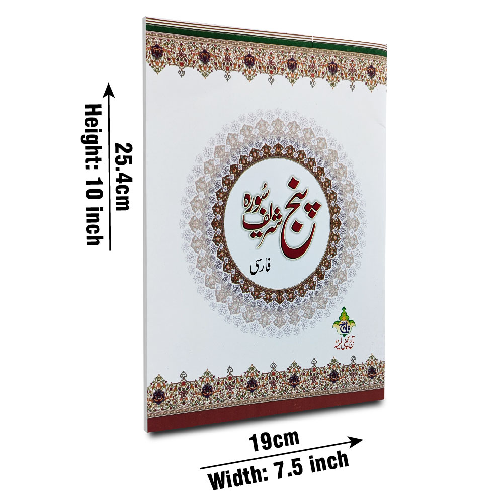 Panj soora Farsi