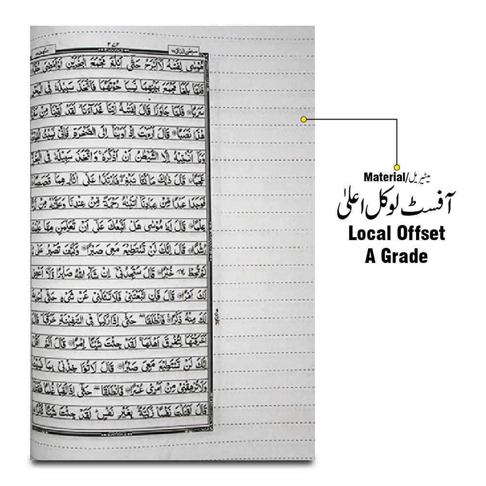 469-1A Holy Quran(Bayaz)16Line
