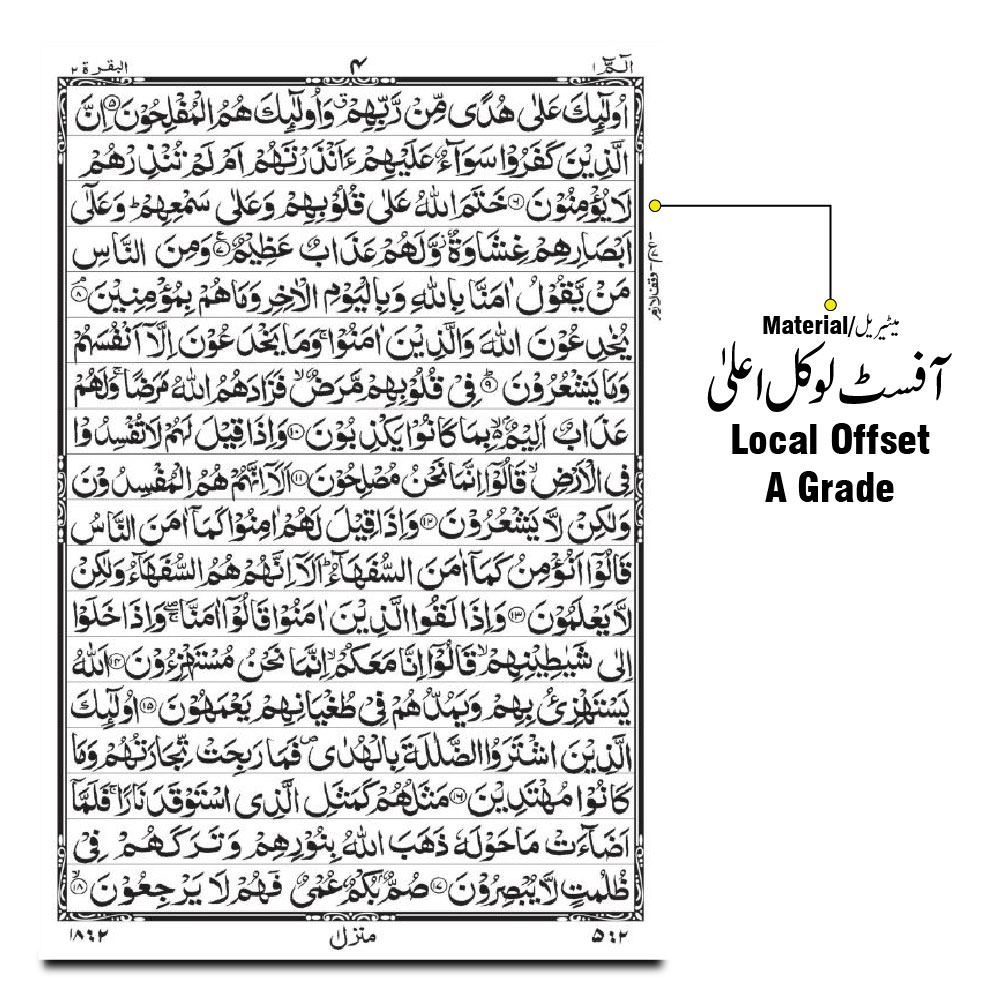 155L Holy Quran(18 Line Hafizi)