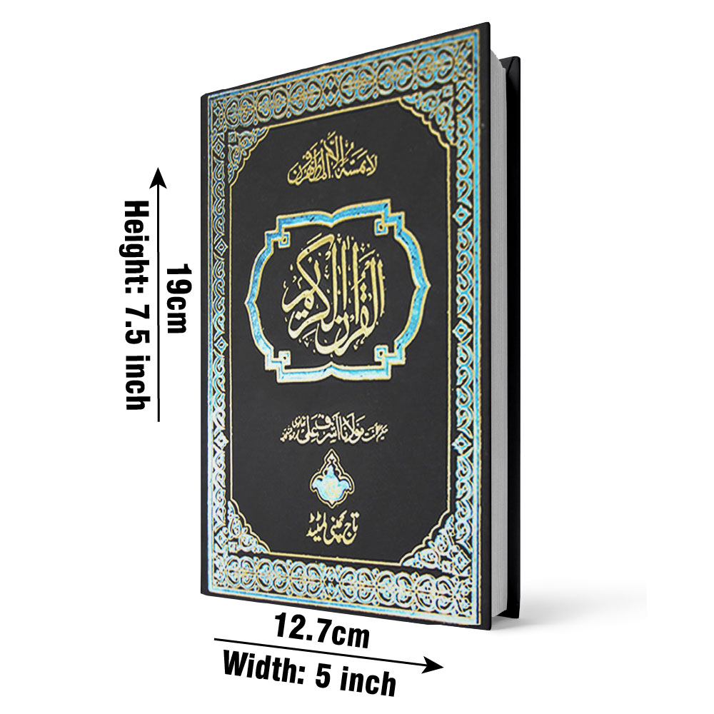 Holy Quran(Translation Urdu)