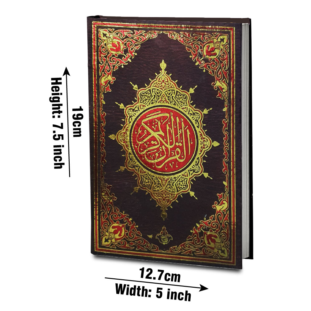 Holy Quran(13 Line Hafizi)