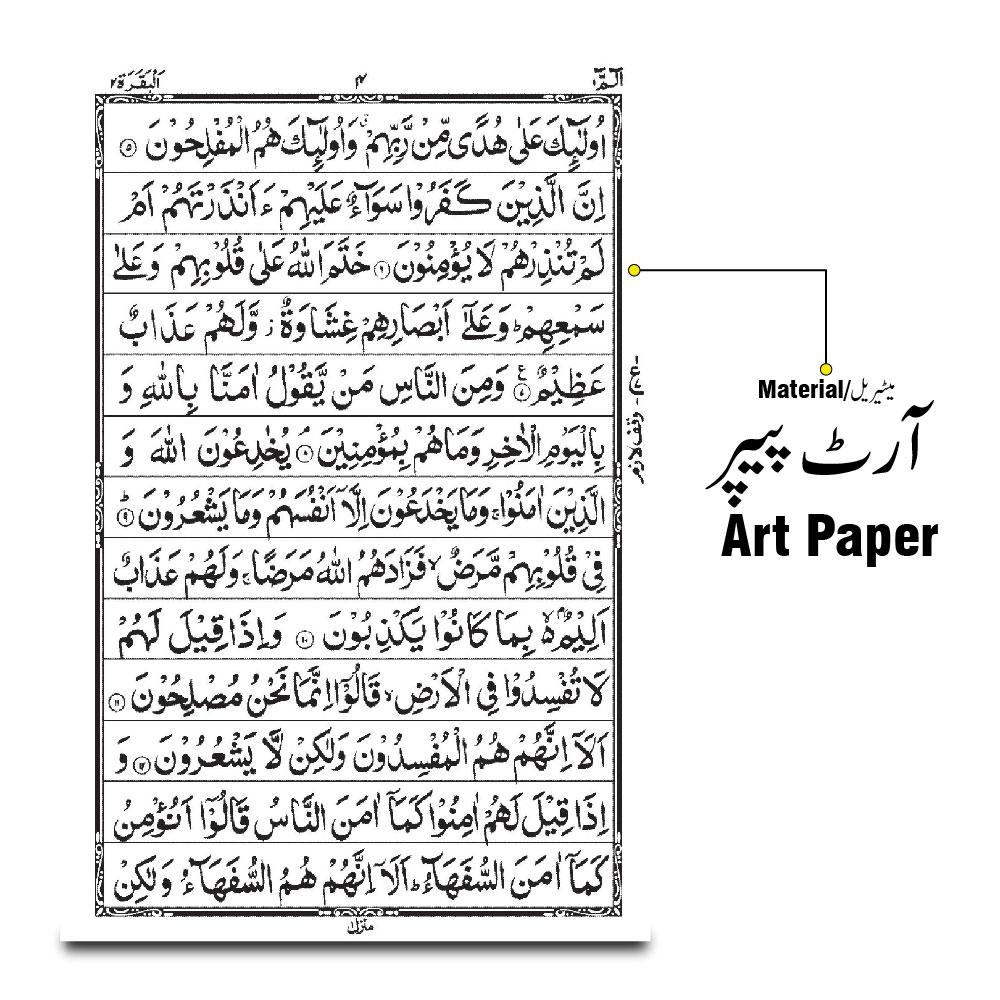 23K Holy Quran(13 Line Hafizi)